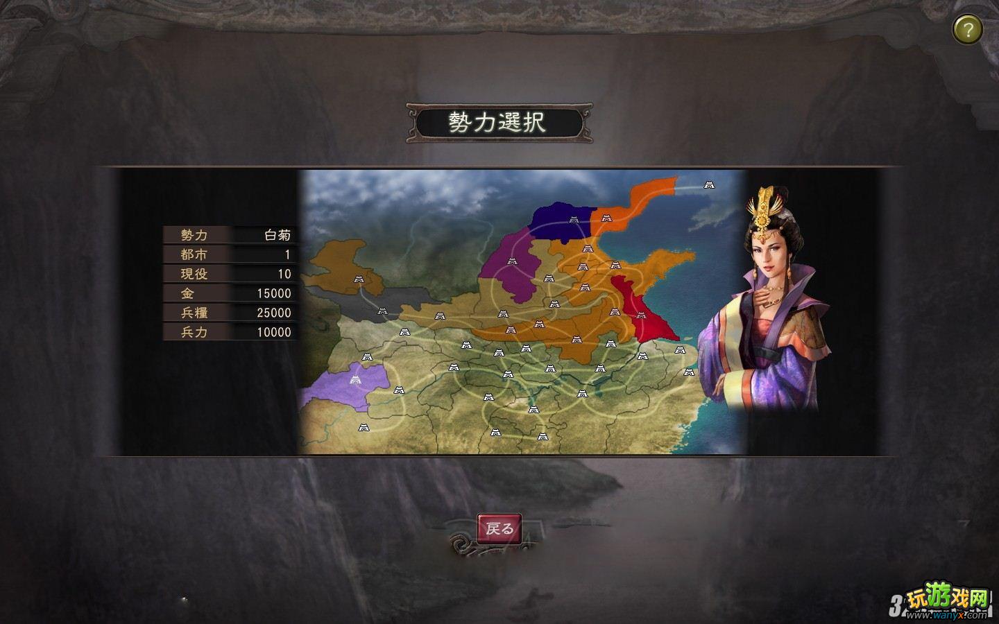 《三国志12》创妹子温柔乡夺政权策略