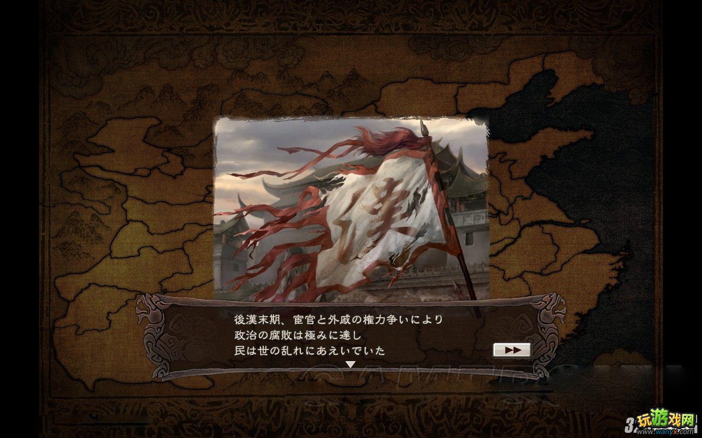 《三国志12》创妹子温柔乡夺政权策略