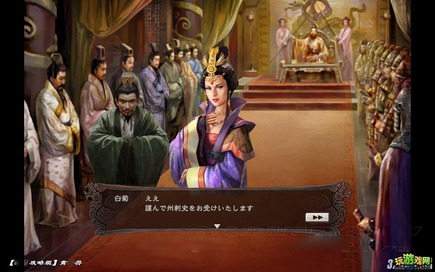 《三国志12》创妹子温柔乡夺政权策略