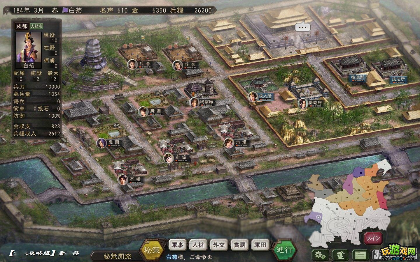 《三国志12》创妹子温柔乡夺政权策略