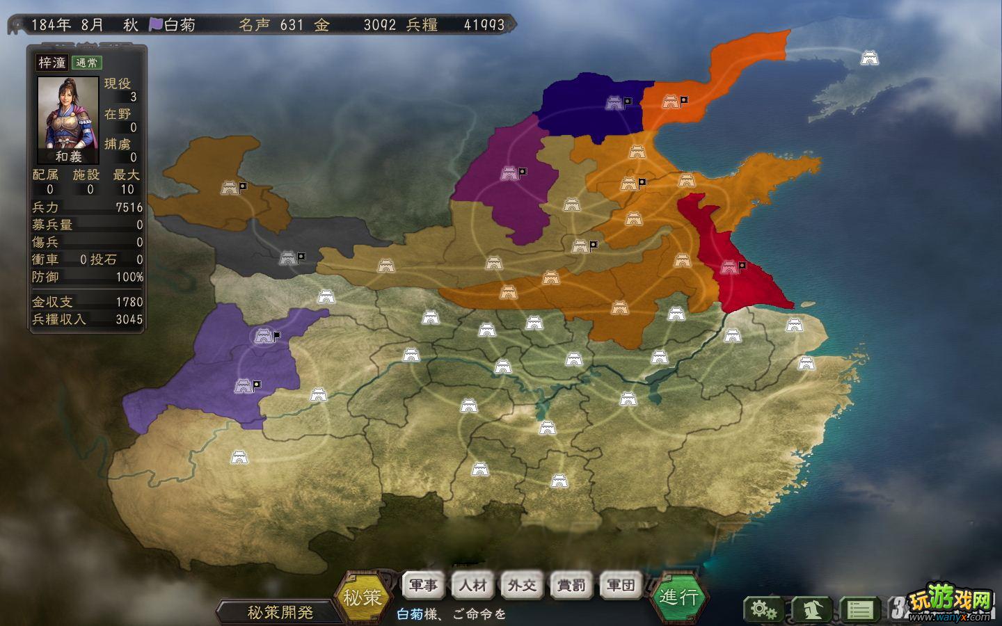 《三国志12》创妹子温柔乡夺政权策略