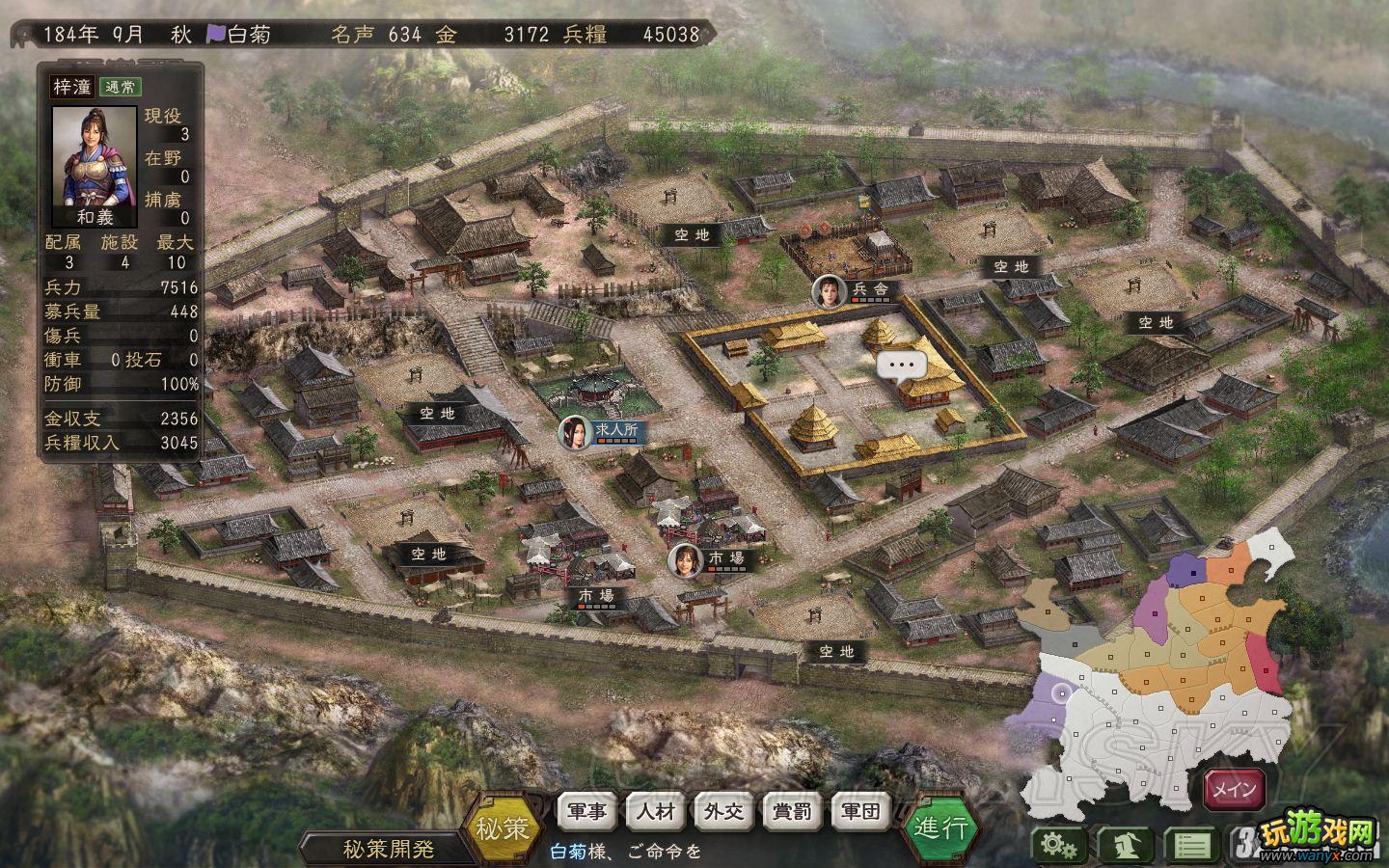 《三国志12》创妹子温柔乡夺政权策略