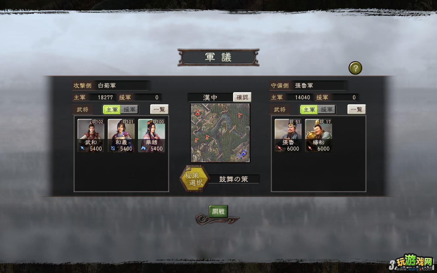 《三国志12》创妹子温柔乡夺政权策略