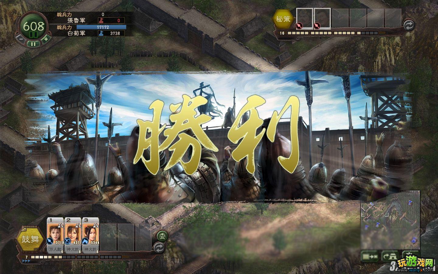 《三国志12》创妹子温柔乡夺政权策略