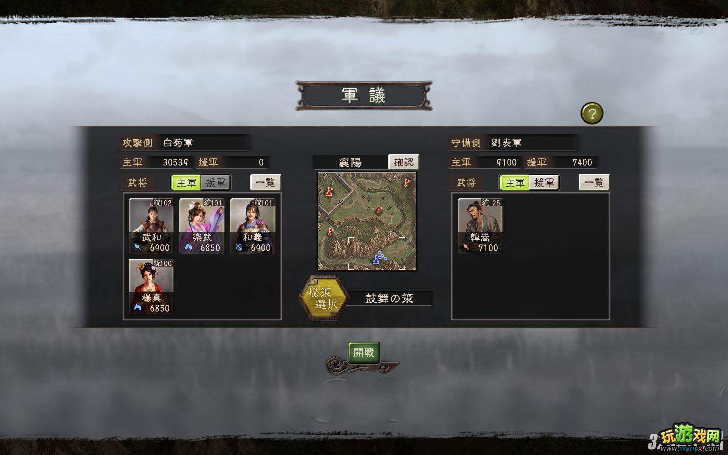 《三国志12》创妹子温柔乡夺政权策略
