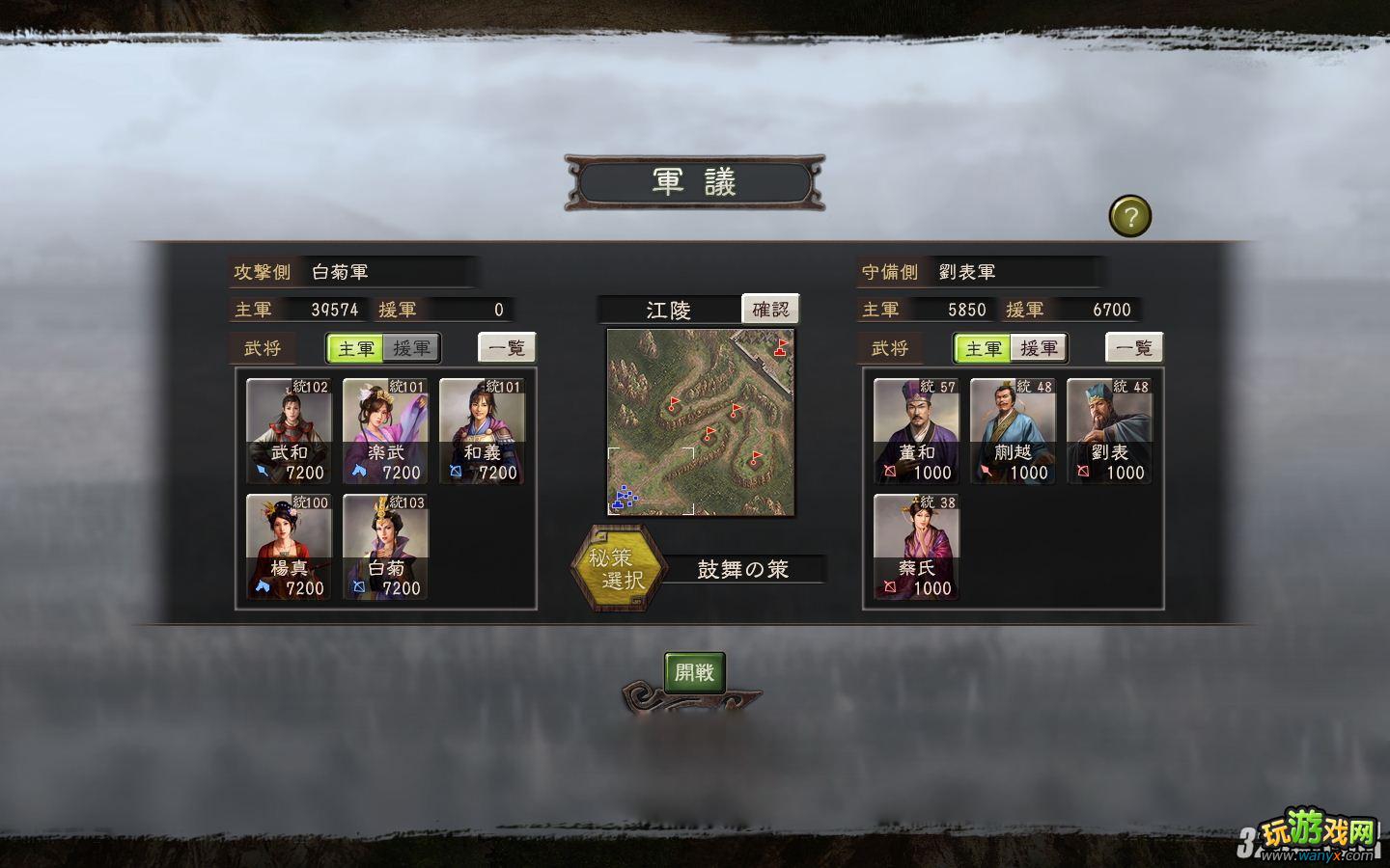 《三国志12》创妹子温柔乡夺政权策略