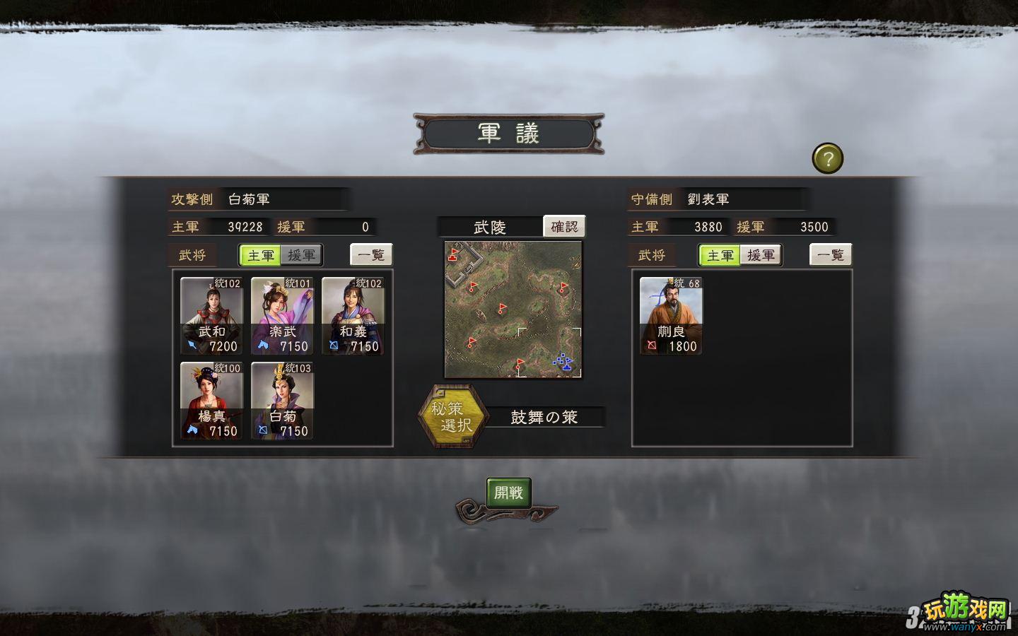 《三国志12》创妹子温柔乡夺政权策略