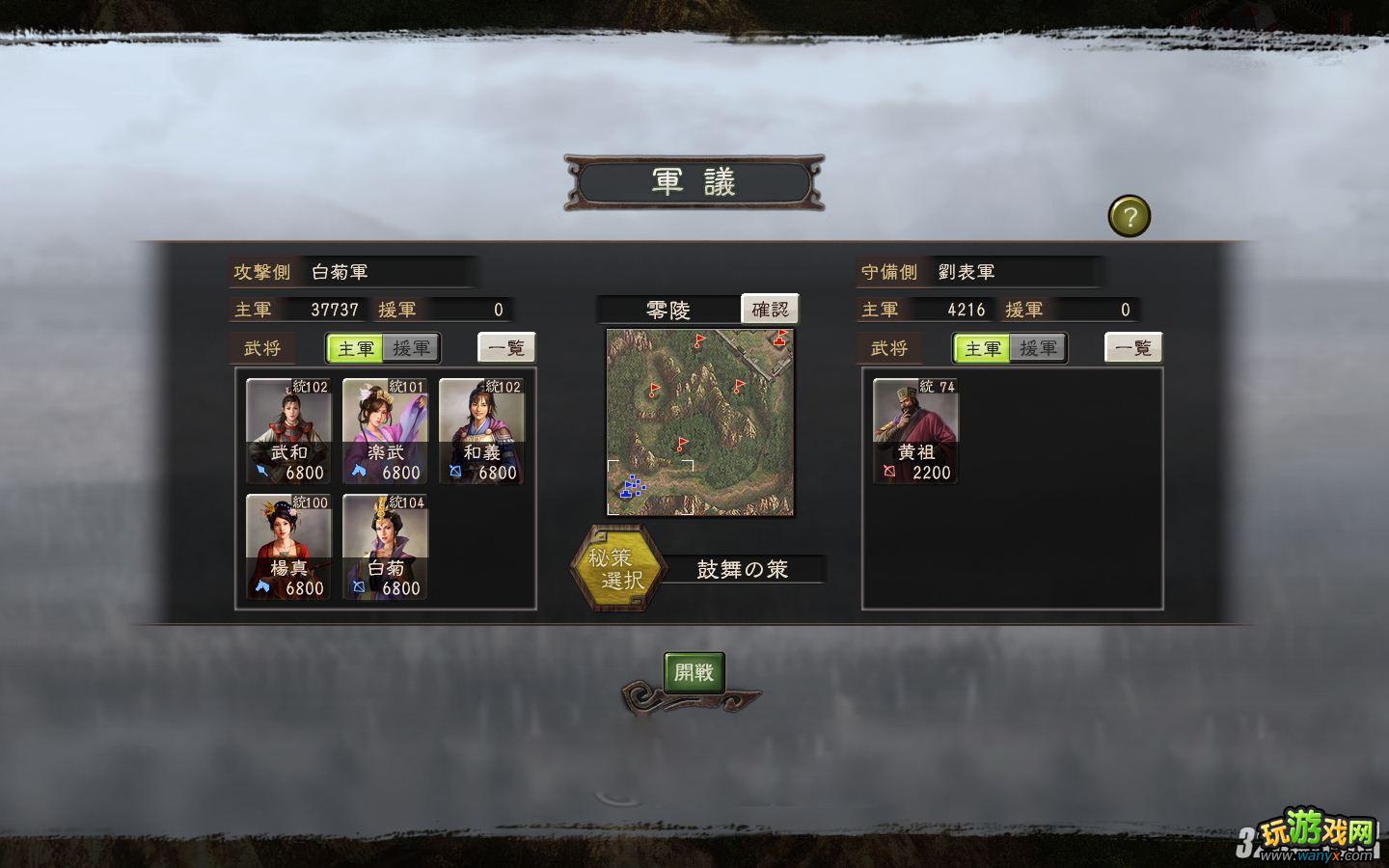 《三国志12》创妹子温柔乡夺政权策略