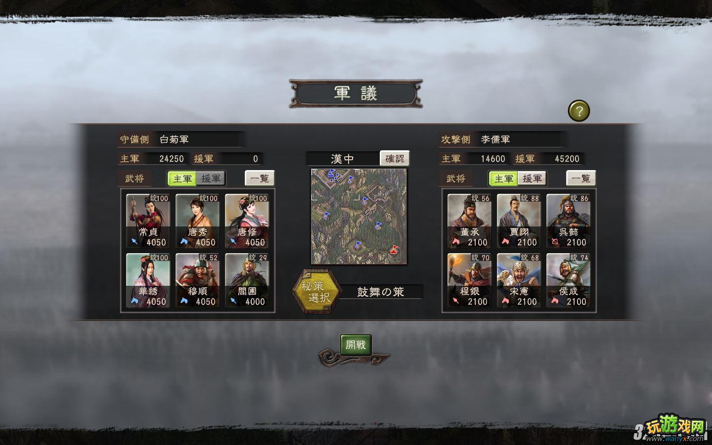 《三国志12》创妹子温柔乡夺政权策略