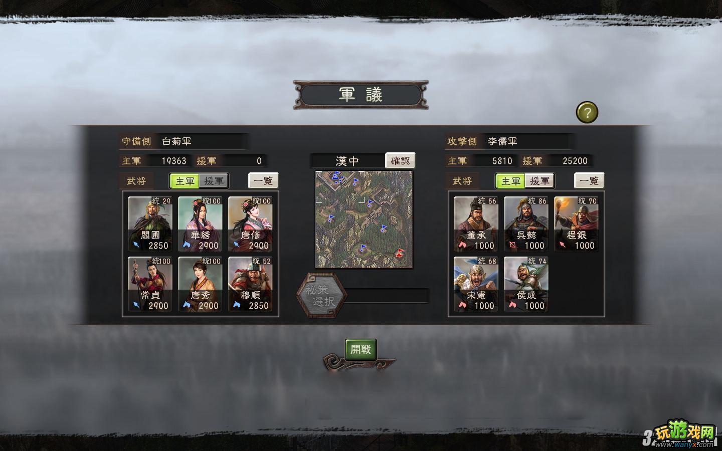 《三国志12》创妹子温柔乡夺政权策略