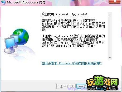 点击查看大图 《三国志12》中文输入方法及64位系统无法使用游戏输入法解决方法