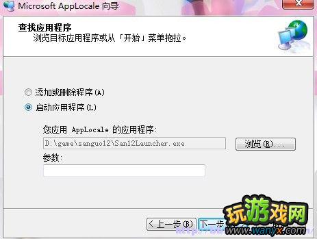 点击查看大图 《三国志12》中文输入方法及64位系统无法使用游戏输入法解决方法
