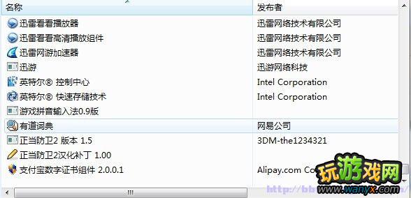 点击查看大图 《三国志12》中文输入方法及64位系统无法使用游戏输入法解决方法
