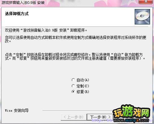 点击查看大图 《三国志12》中文输入方法及64位系统无法使用游戏输入法解决方法