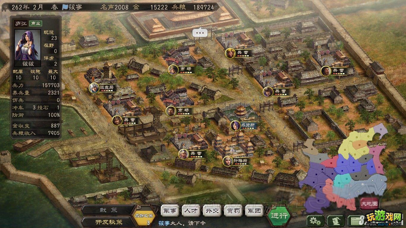 《三国志12》新手必看策略