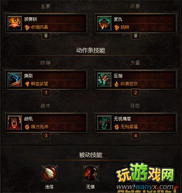 《暗黑破坏神3》另类蛮子炼狱mt配点