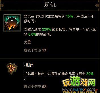 《暗黑破坏神3》另类蛮子炼狱mt配点