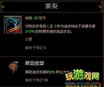 《暗黑破坏神3》另类蛮子炼狱mt配点