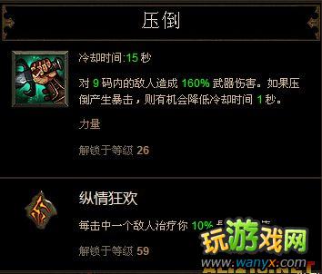 《暗黑破坏神3》另类蛮子炼狱mt配点