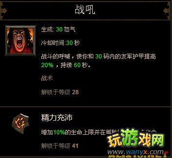 《暗黑破坏神3》另类蛮子炼狱mt配点