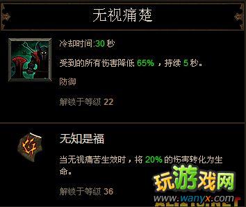 《暗黑破坏神3》另类蛮子炼狱mt配点