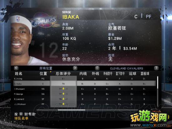 《nba2k12》暴力空接流防守反击打法