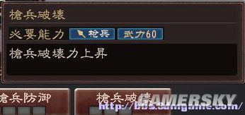 《三国志12》体验版技法资料全解