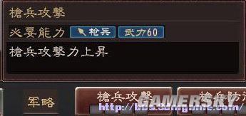 《三国志12》体验版技法资料全解
