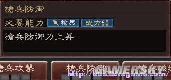 《三国志12》体验版技法资料全解