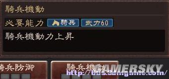 《三国志12》体验版技法资料全解