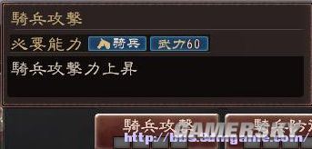 《三国志12》体验版技法资料全解