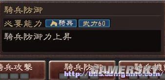 《三国志12》体验版技法资料全解