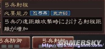 《三国志12》体验版技法资料全解