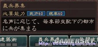 《三国志12》体验版技法资料全解