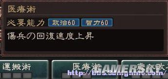 《三国志12》体验版技法资料全解
