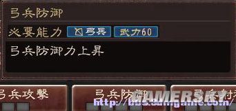 《三国志12》体验版技法资料全解