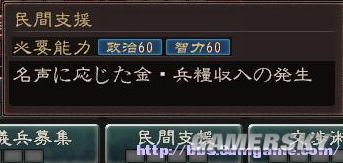 《三国志12》体验版技法资料全解