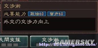 《三国志12》体验版技法资料全解