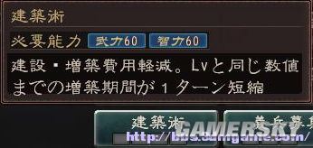 《三国志12》体验版技法资料全解