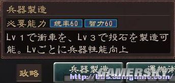 《三国志12》体验版技法资料全解