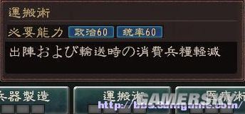 《三国志12》体验版技法资料全解