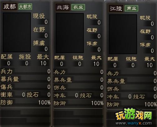 《三国志12》全40个都市简易资料