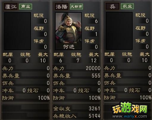 《三国志12》全40个都市简易资料