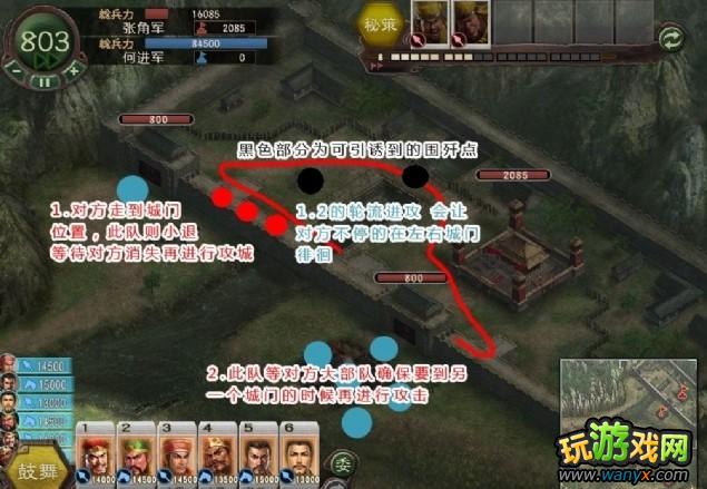 《三国志12》全城型破城及围歼-猥琐流战法