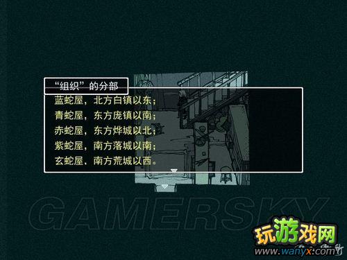《雨血:迷镇》图文攻略