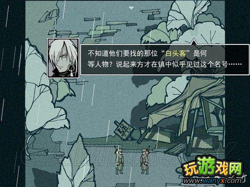 《雨血:迷镇》图文攻略