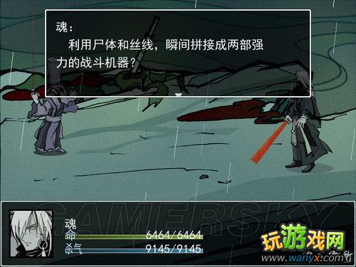 《雨血:迷镇》图文攻略