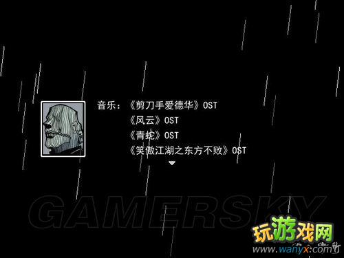 《雨血:迷镇》图文攻略