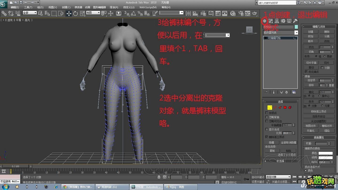 《上古卷轴5:天际》入门级3DMAX自摸制衣教程