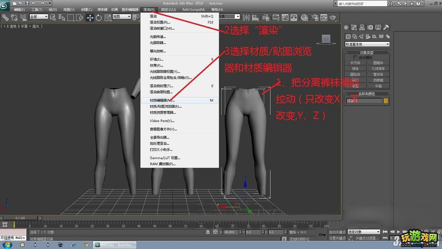 《上古卷轴5:天际》入门级3DMAX自摸制衣教程
